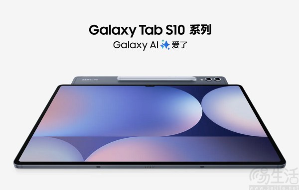三星Galaxy Tab S10系列平板即将开售，6999元起跳